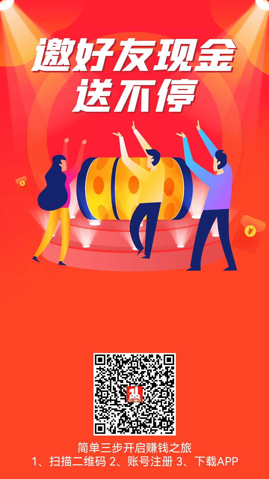 吉米兔 搜索赚 最强零撸-亿多多首码网