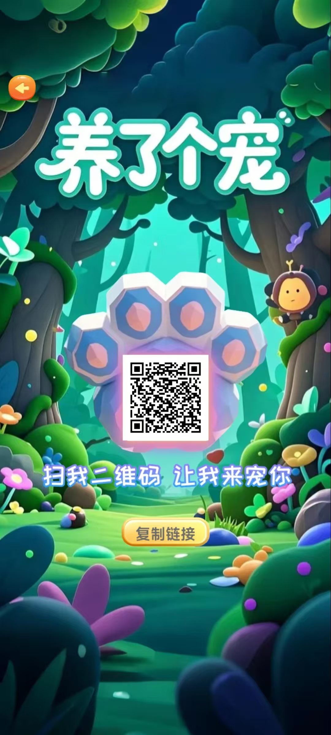 养了个宠：轻松休闲一键操作，游戏生态完善，包回收，良心游戏-亿多多首码网