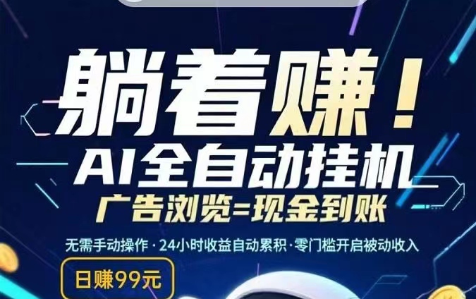 零撸即可推广三代佣金奖励，首码《闲时快赚》-亿多多首码网