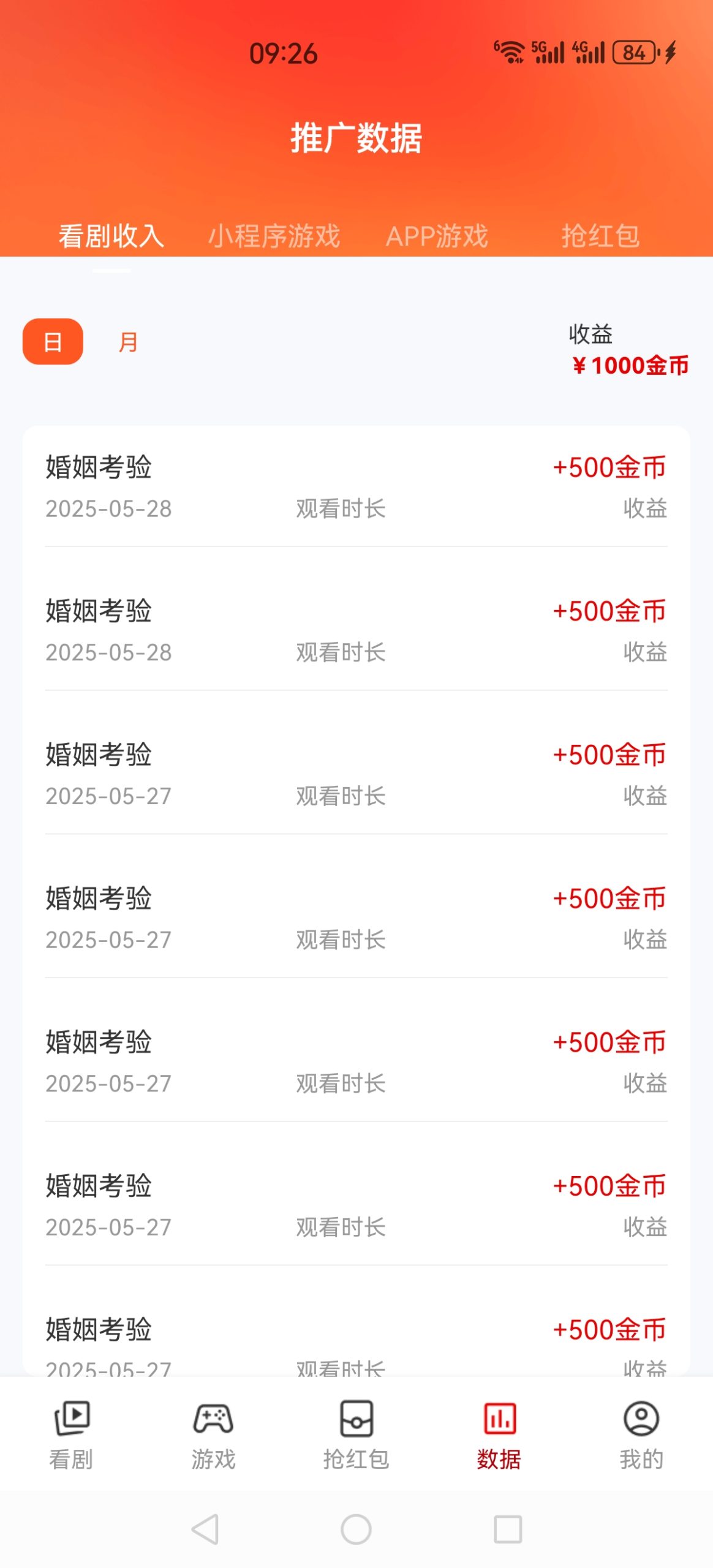 Screenshot_20250528_092646_com.qianshun.game