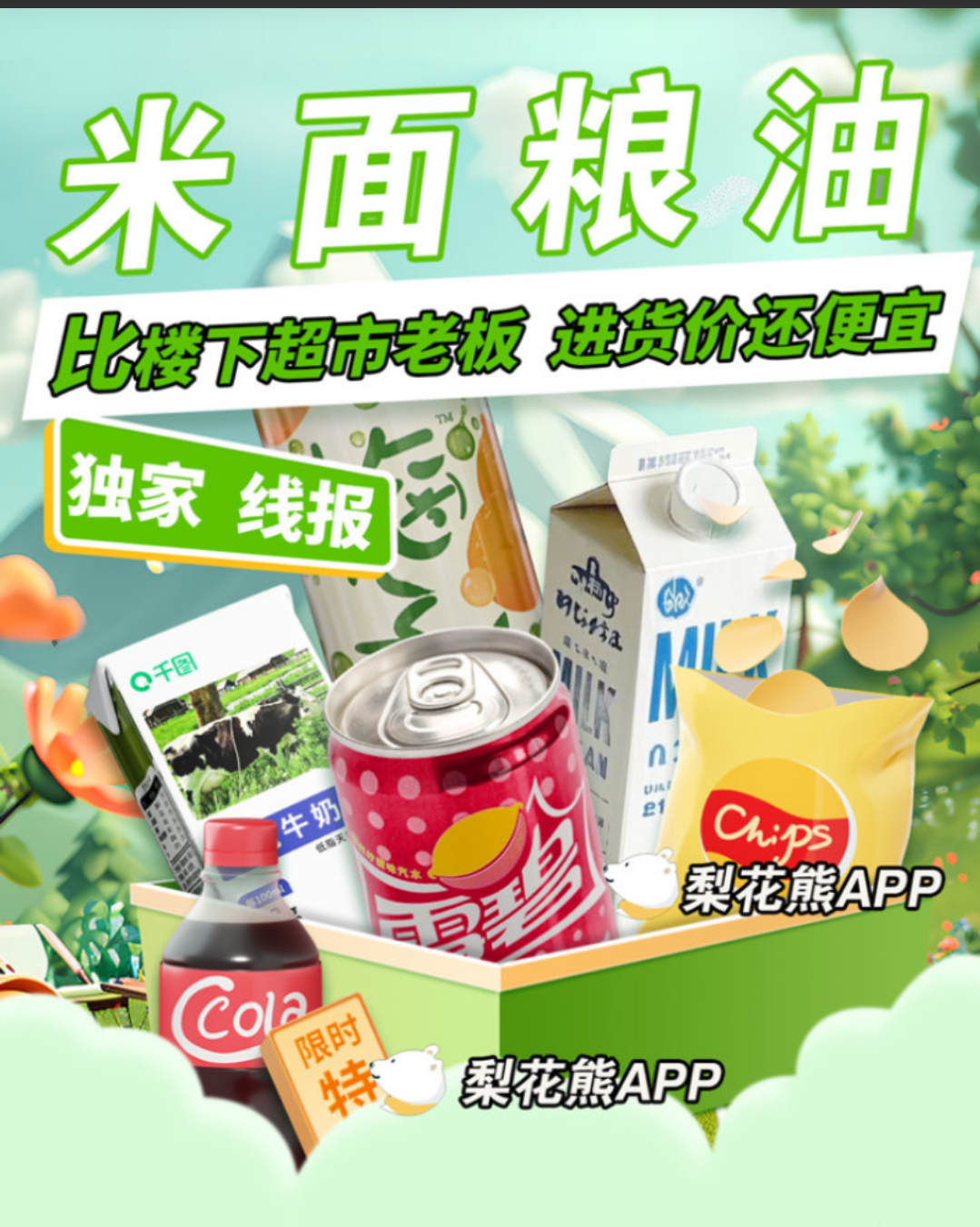 Screenshot_2025_0524_214502