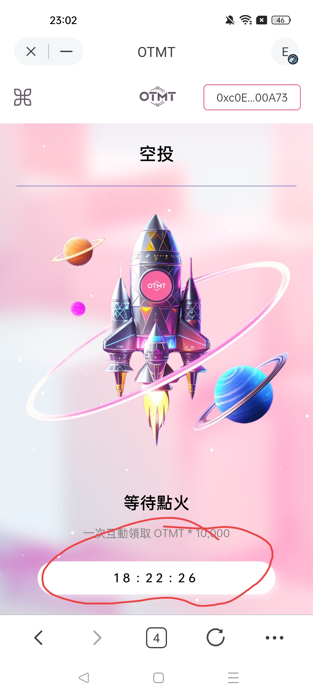 首码零撸空投OTM一键领取-亿多多首码网