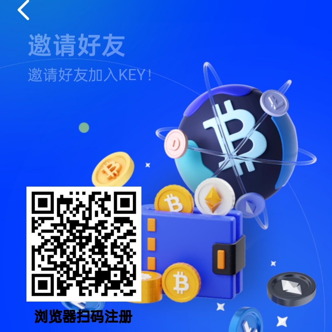 首码KEY：全维度智能公链总量9700万，将重磅上线前5大交易所！-亿多多首码网