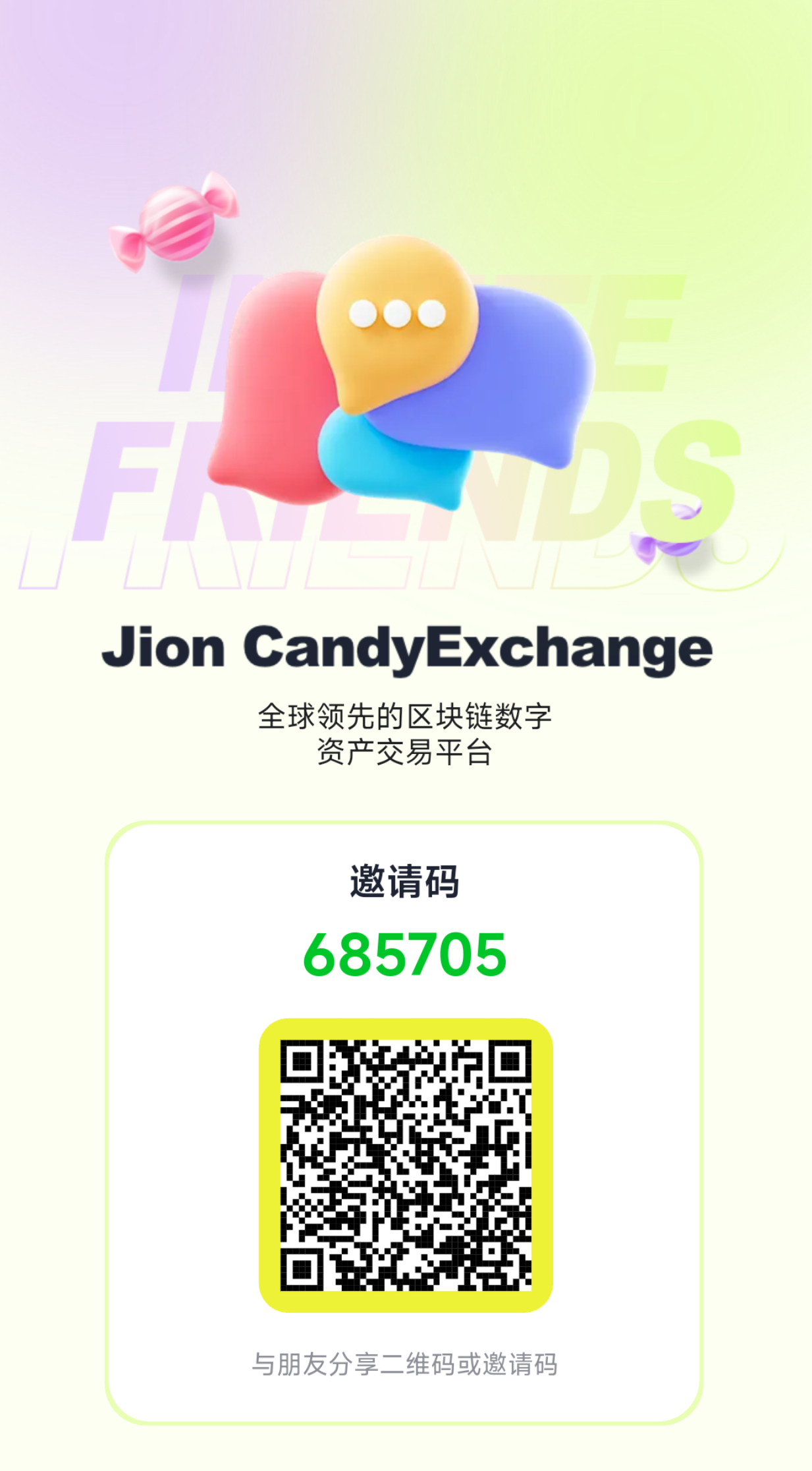 抓紧占位，全生态分红，首码内测福利期，滑轮模式，空投加平台币-亿多多首码网