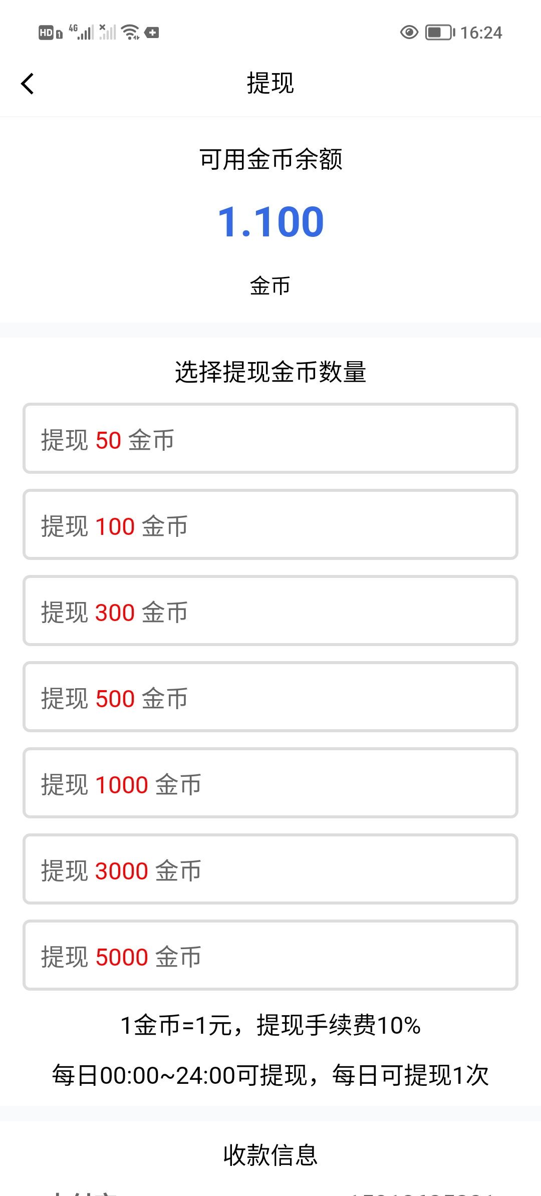 Screenshot_20250606_162411