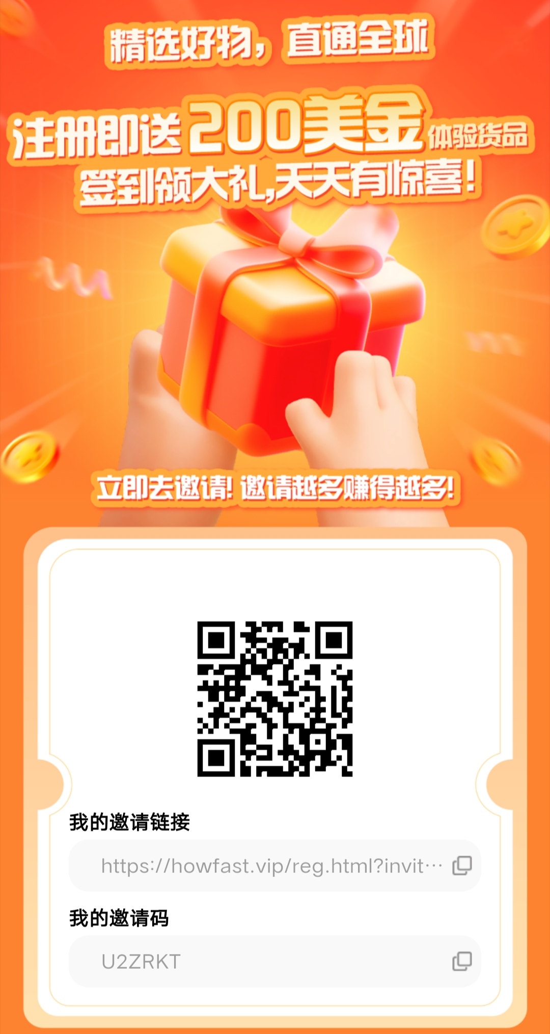 好物通,无货源托管,自动出单,躺赚电商-亿多多首码网