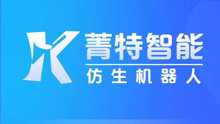 首码菁特智能:注册送分荭机器人，永久每天收益2元！可线下实体考察。-亿多多首码网