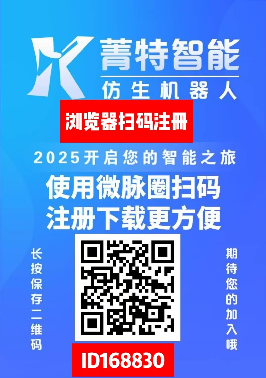 首码《菁特智能》机器人分红项目，内注册送机器人限购永久收益-亿多多首码网