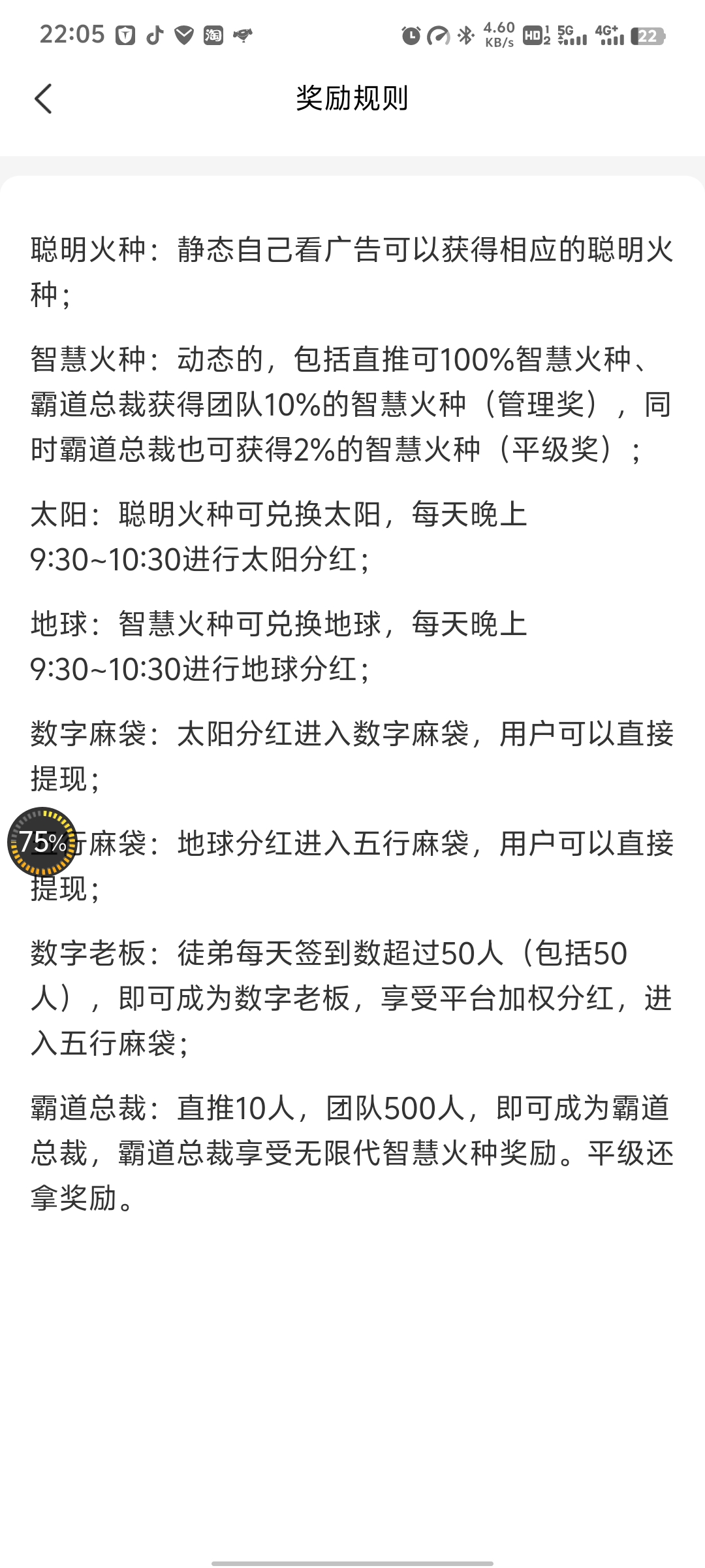 Screenshot_20250606_220545