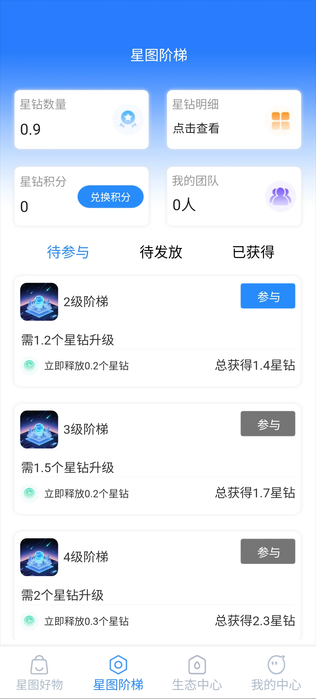 Screenshot_20250608_143600