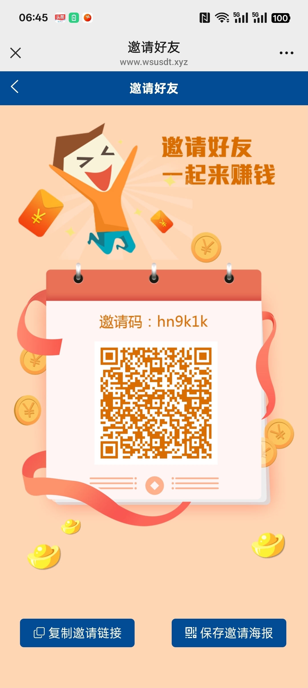 华尔街首码刚出，接码掘金，零撸天花板-亿多多首码网