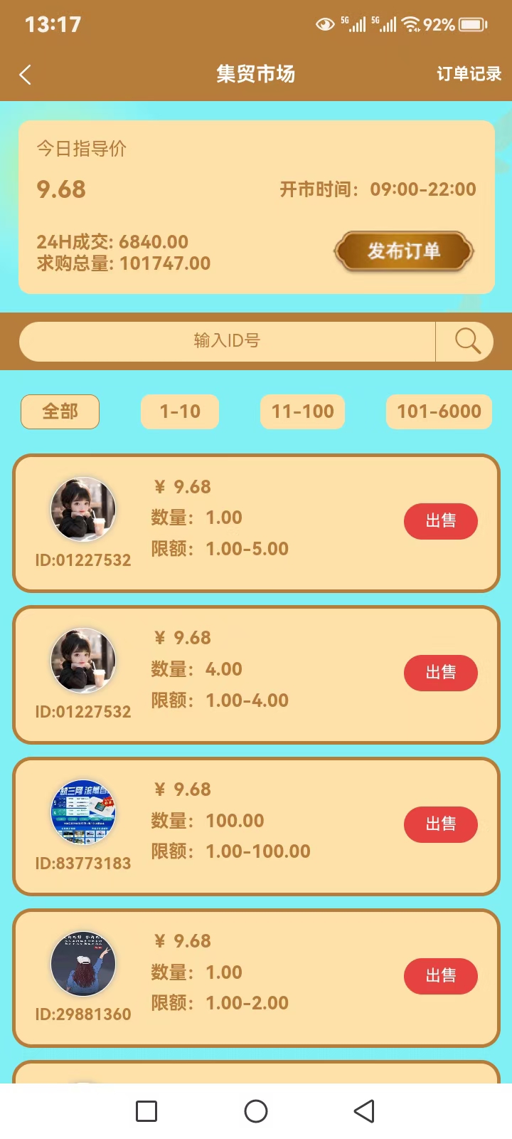 mmexport1749969115712