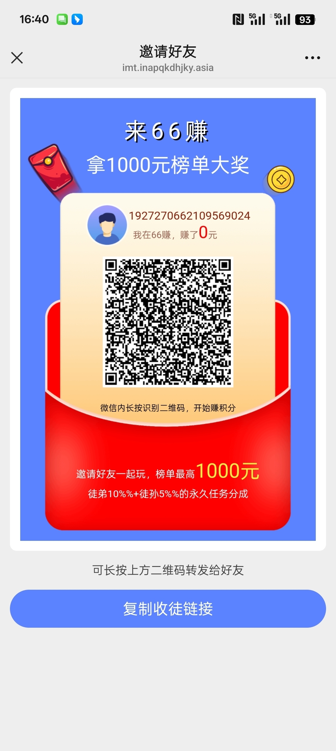 66赚首码刚出，零撸天花板-亿多多首码网