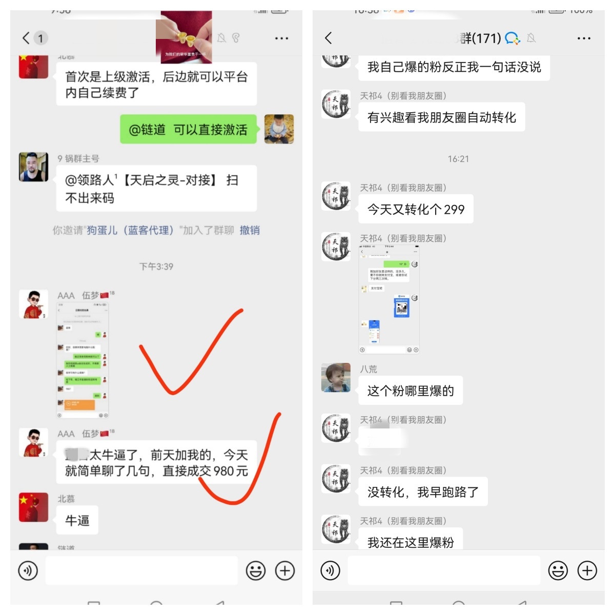 代理反馈新