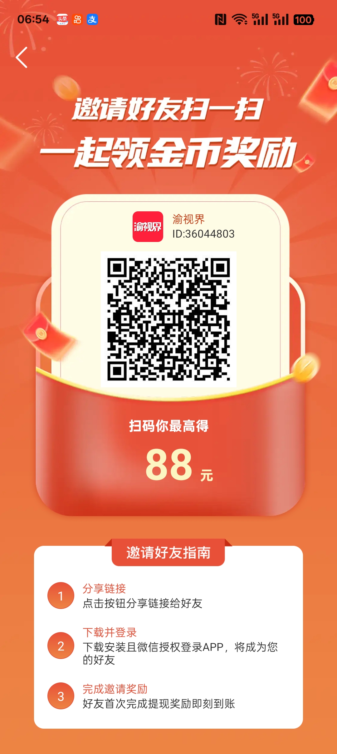 渝视界首码刚出，零撸天花板-亿多多首码网