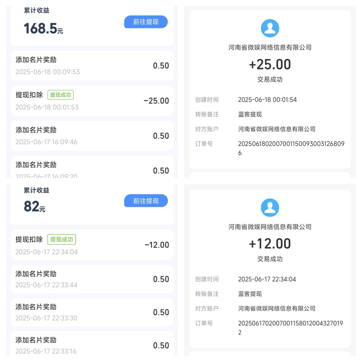 会员反馈收益01