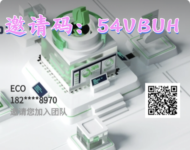 零撸ECO，20米一个，自动释放，持续上涨-亿多多首码网