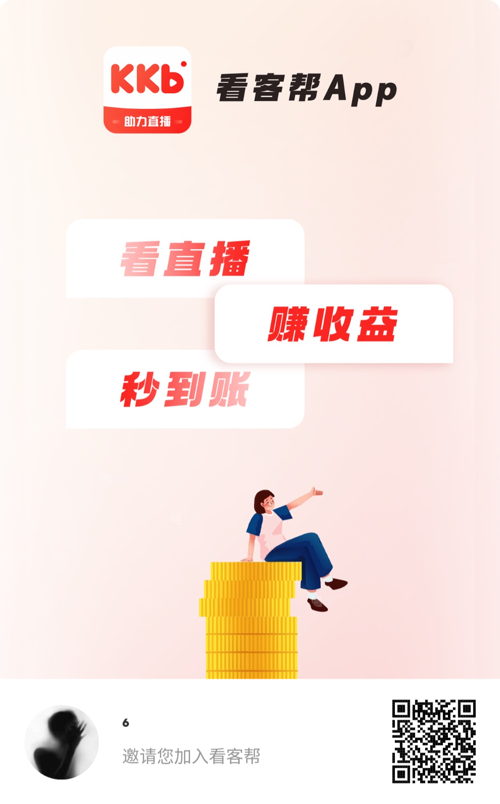 免费抖音关注任务-亿多多首码网