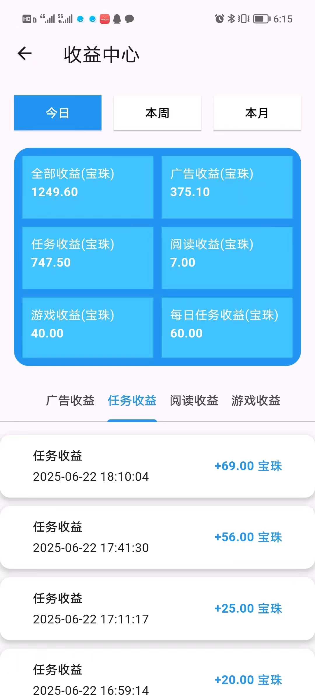 【百宝赚】首码，不养机看广告,阅读赚+听书赚+看广告赚+游戏赚+任务赚。-亿多多首码网