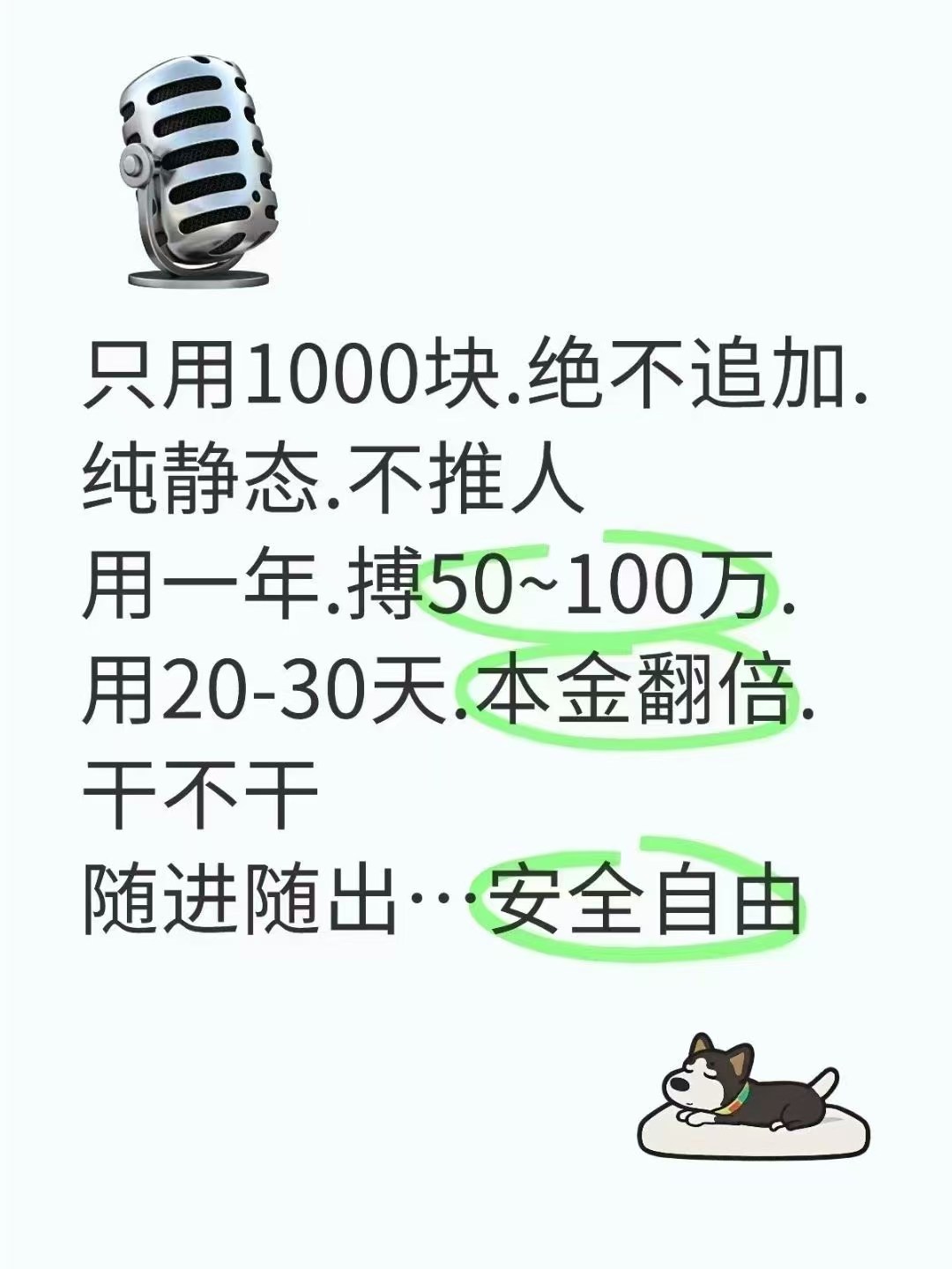 只用800块绝不追加纯静态不推人用一年搏50~100万，用20-30天 本金翻倍-亿多多首码网