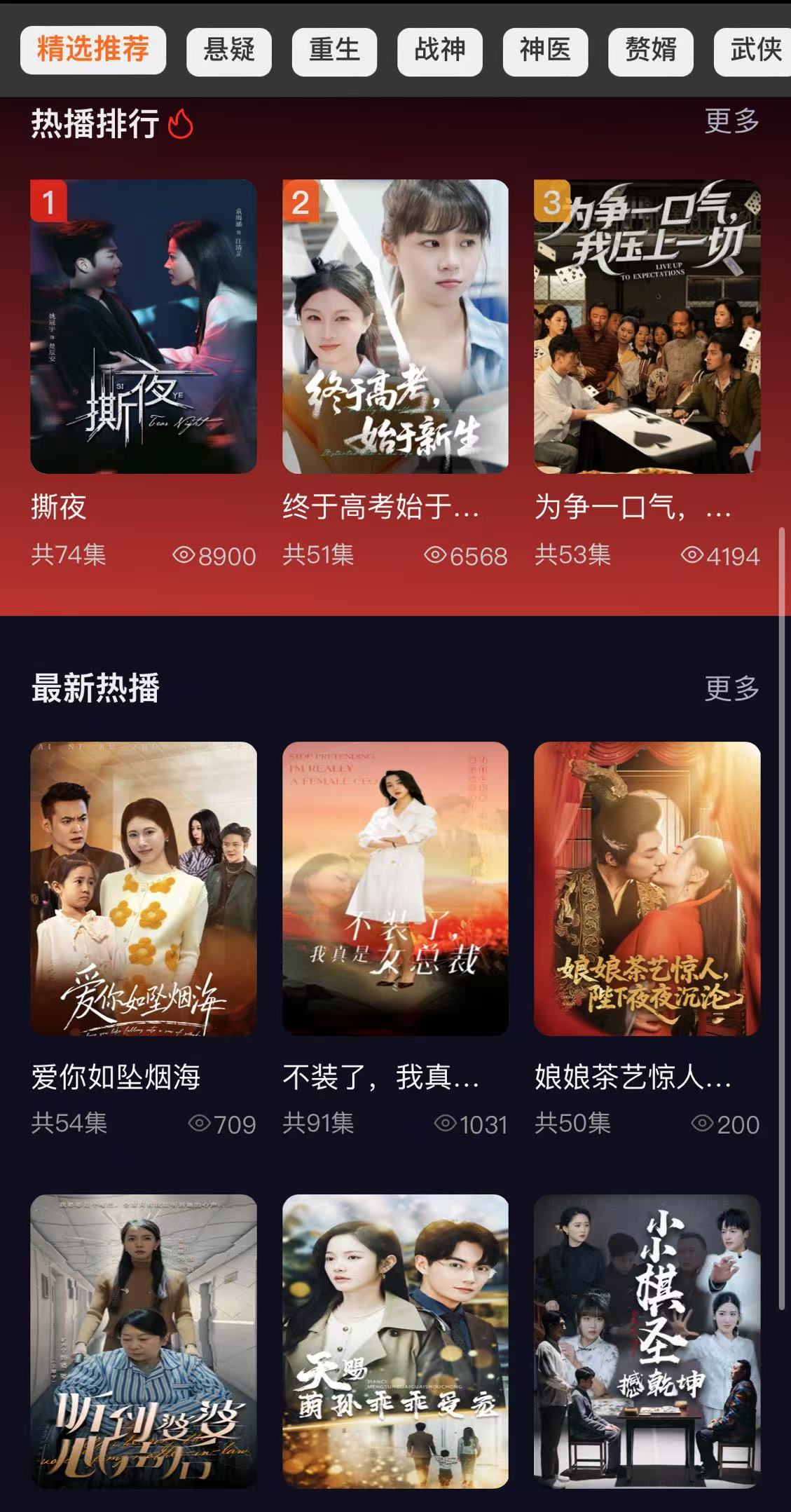 纵横短剧首码上线,1元起提秒到,独家首创看短剧拿分红模式-亿多多首码网