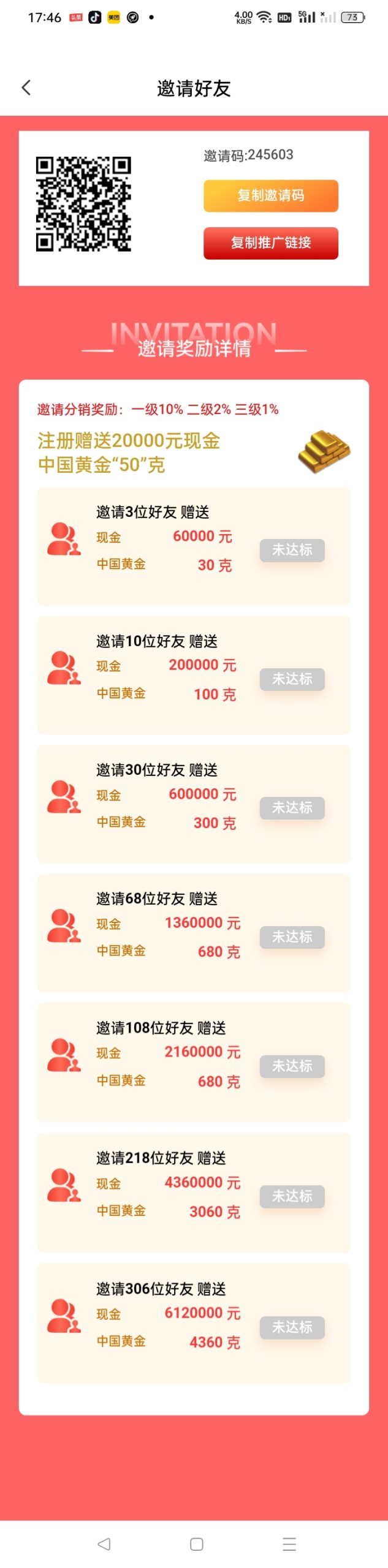 重磅福利，免费领取!【百万现金】-亿多多首码网