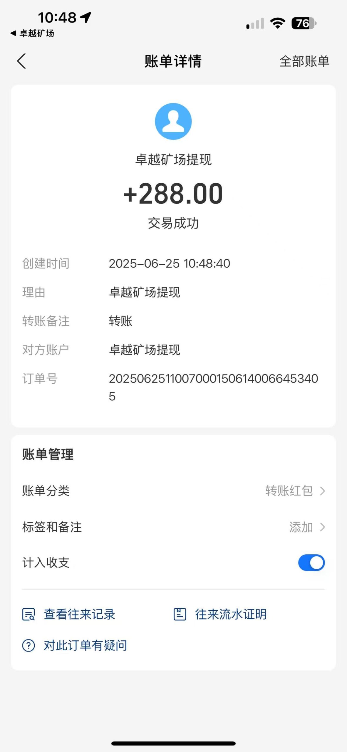 微信图片_20250625110537