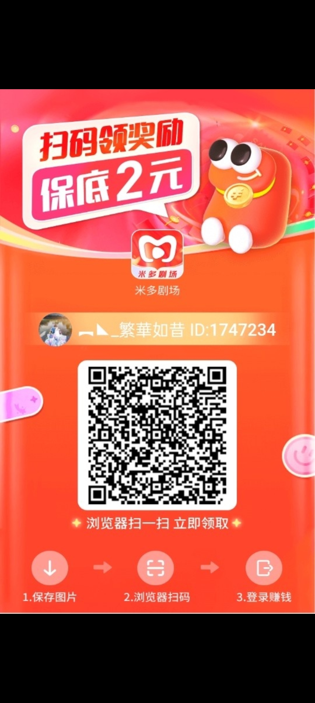 米多剧场首码刚出，加入团长轻松赚米-亿多多首码网