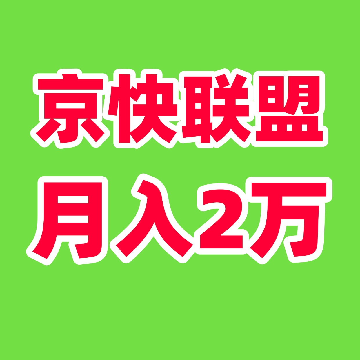 首码项目网 - 首码项目发布推广平台-亿多多首码网