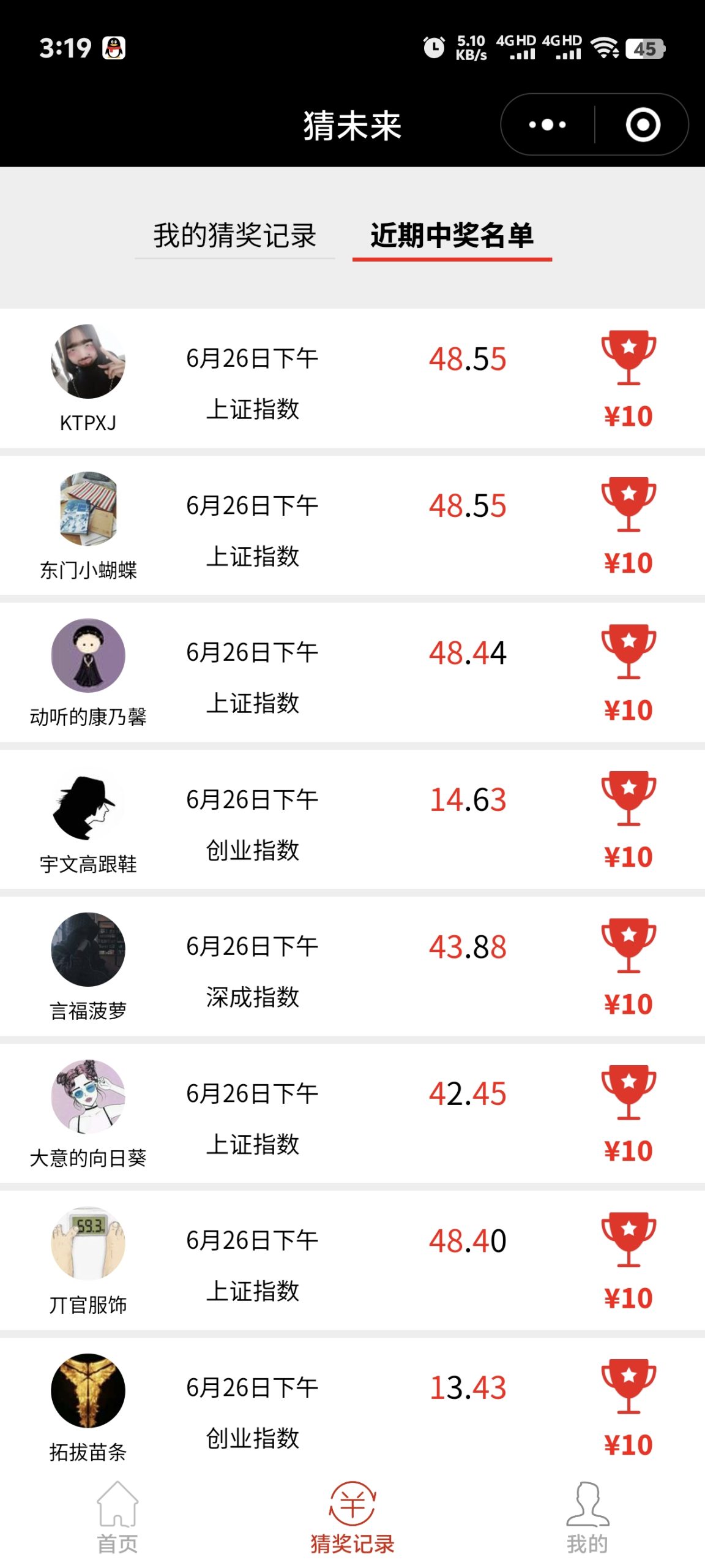 免费猜数字有奖励，猜对有米-亿多多首码网