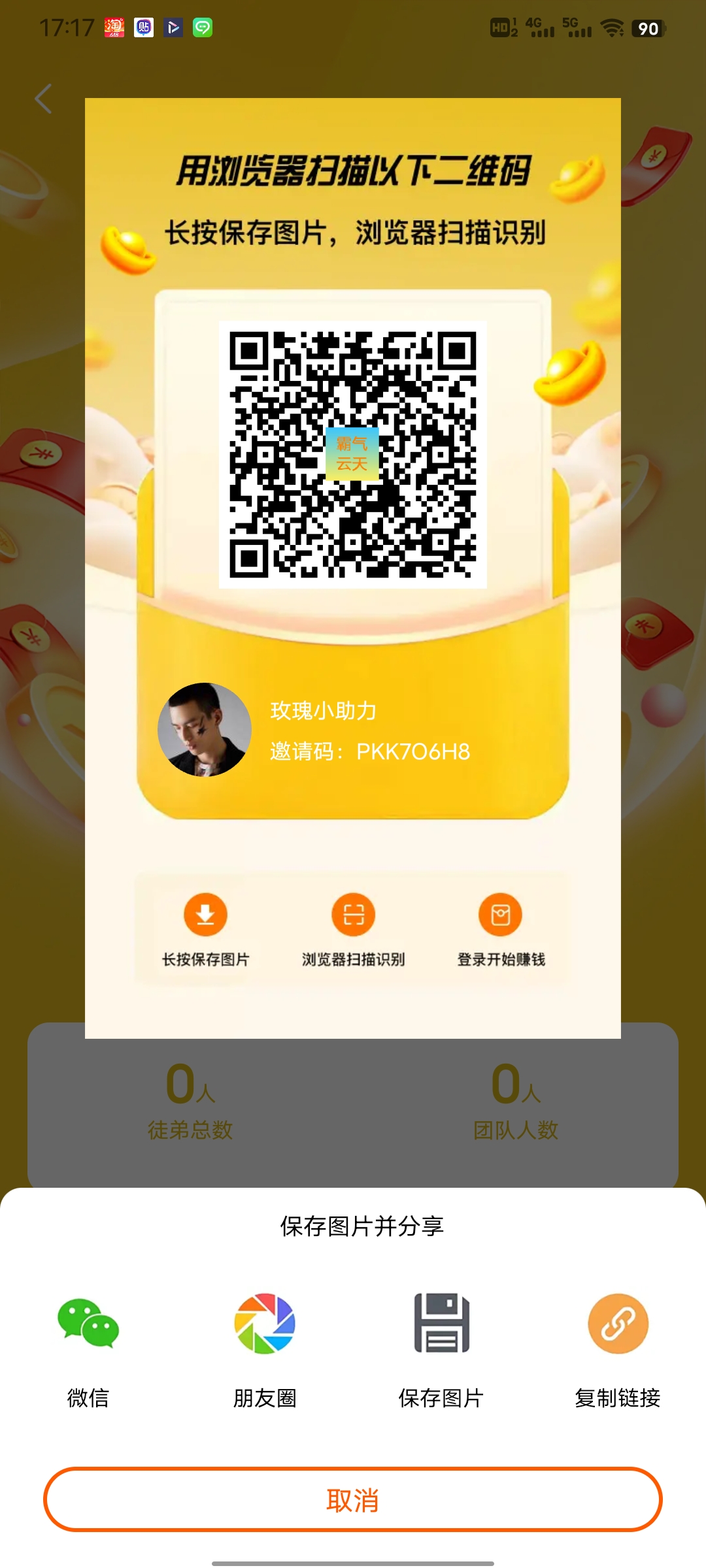 霸气云天零撸首码-亿多多首码网