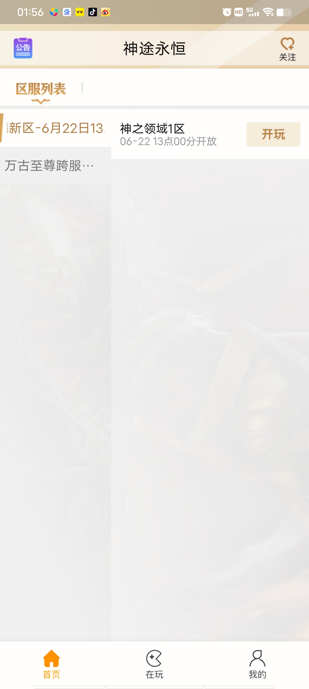 Screenshot_20250627_015630