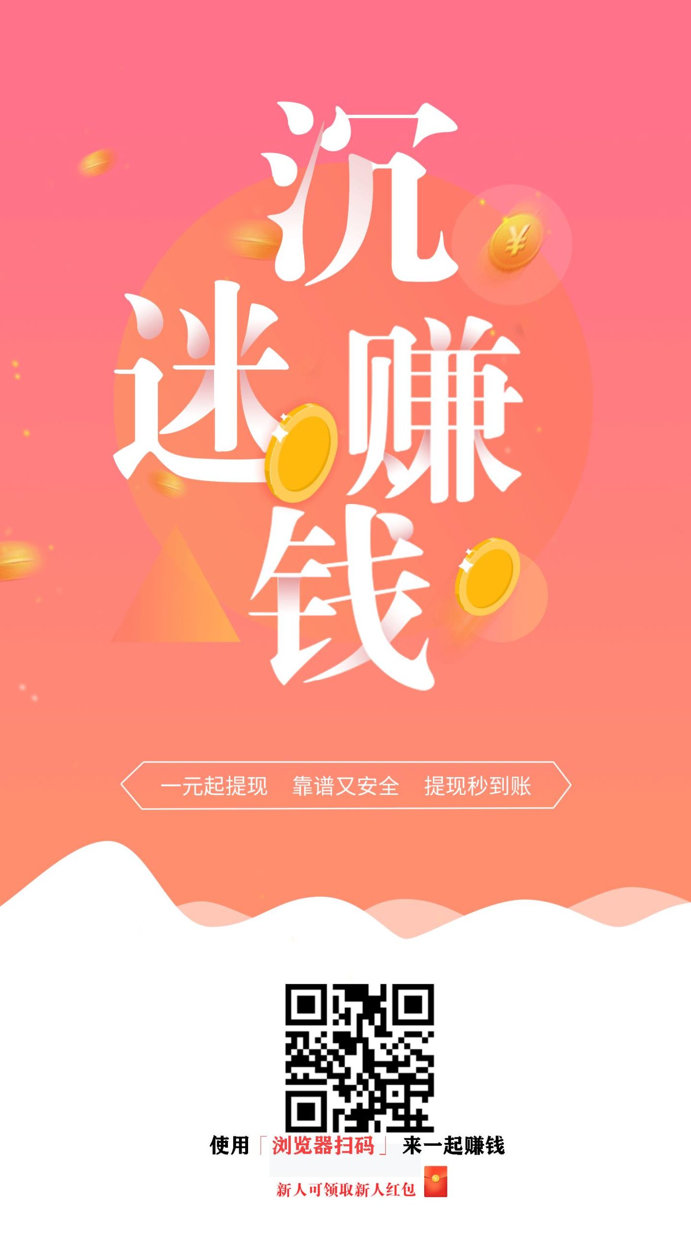 米哆哆 任务简单 轻松零撸-亿多多首码网