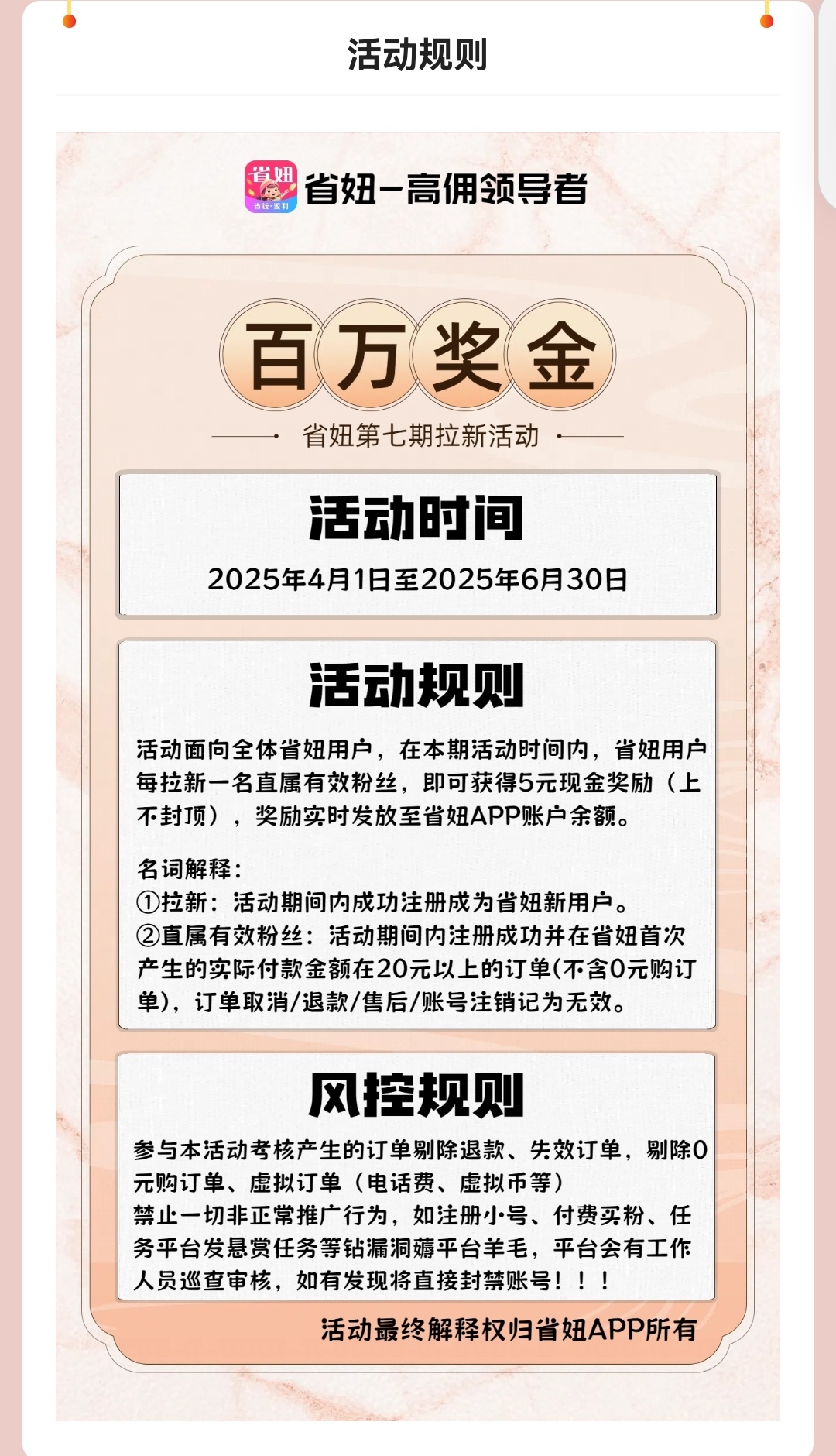 Screenshot_20250517_133648_com.xy.shengniu_edit_5044677666958884