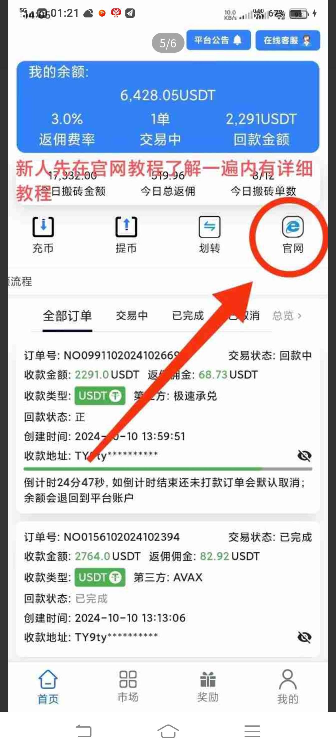 usdt跑U搬砖-亿多多首码网
