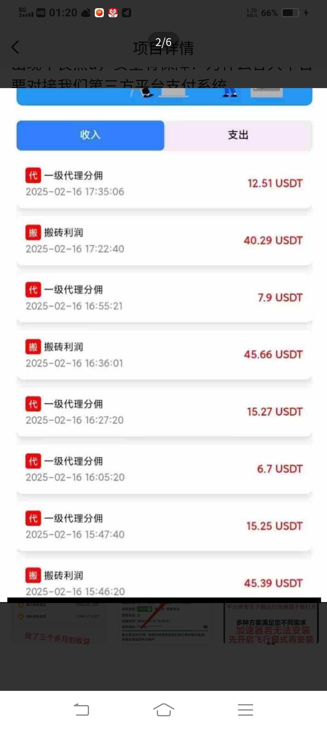 Screenshot_20250628_012027