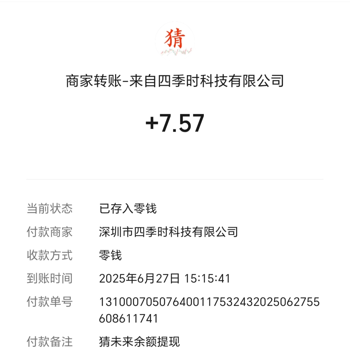 Screenshot_20250627_151610_com_tencent_mm_MMWebViewUI_edit_434597735145565