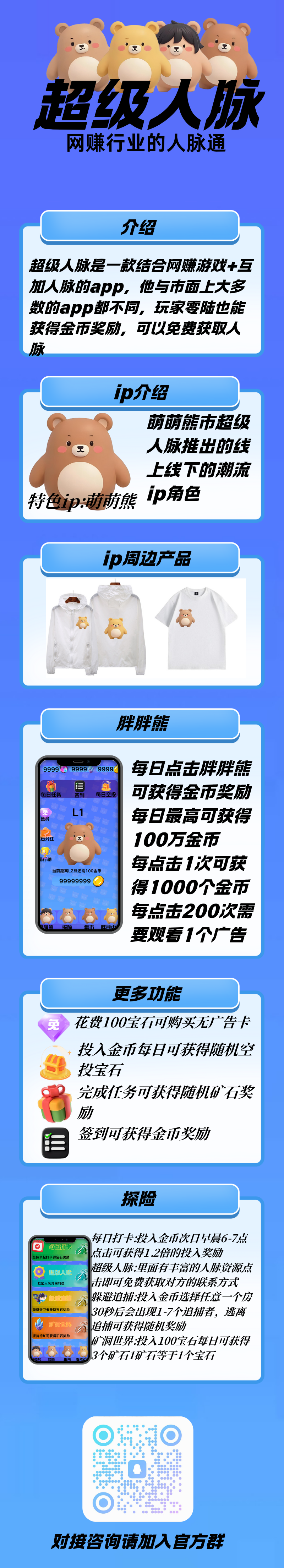 超级人脉_20250628_134153_0000