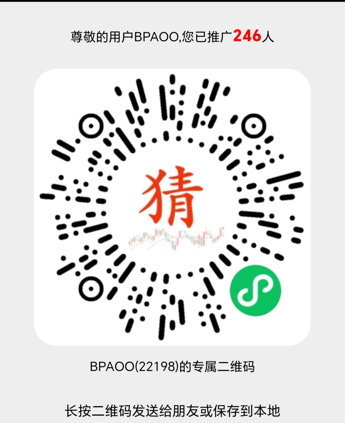 猜数字小程序刚出，猜后四位对一个就有现金-亿多多首码网