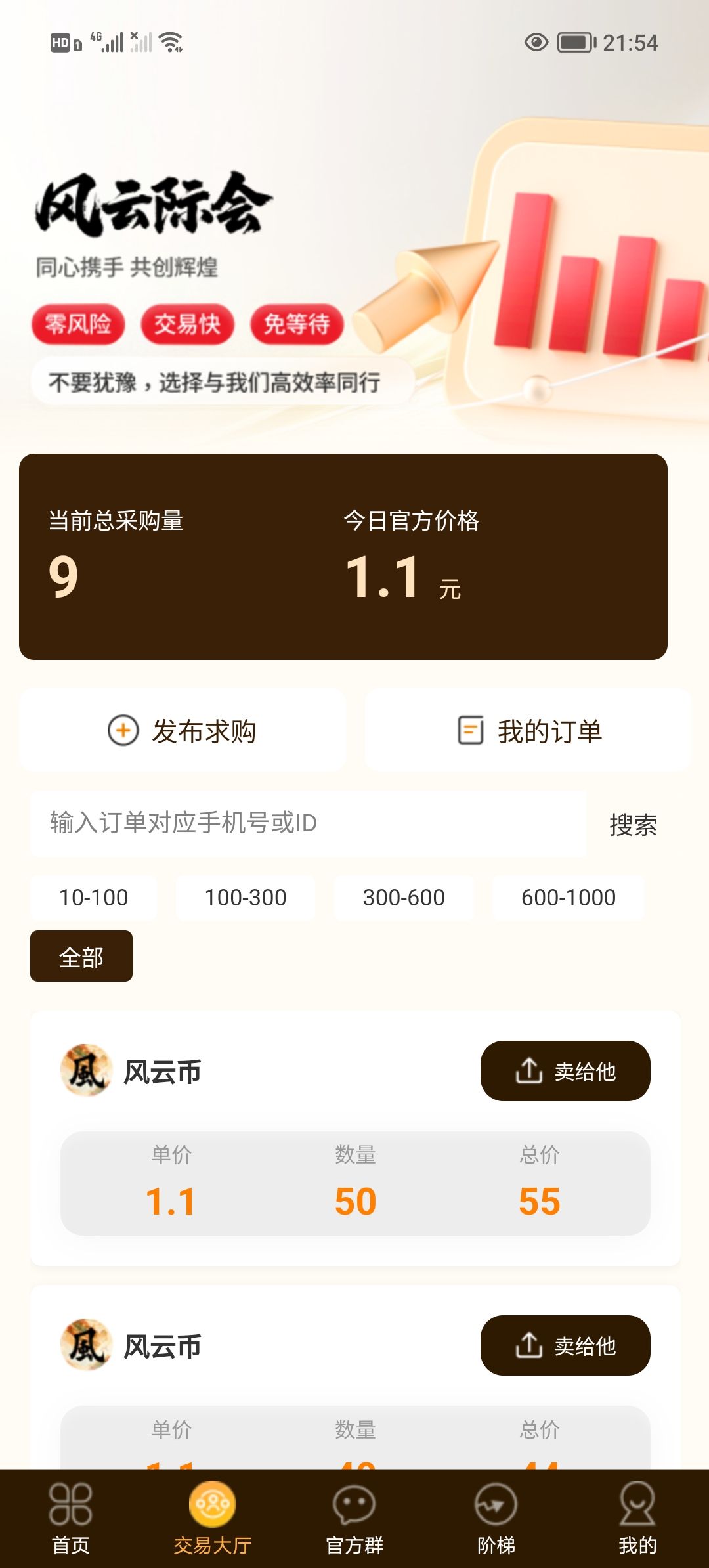 Screenshot_20250628_215427