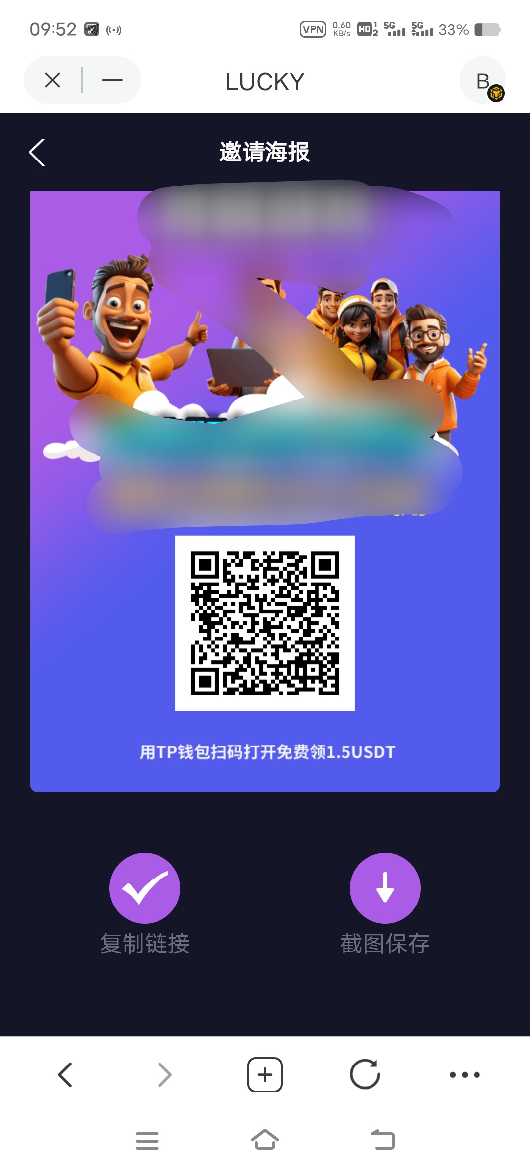 Lucky币，推广一个人给1.5U-亿多多首码网