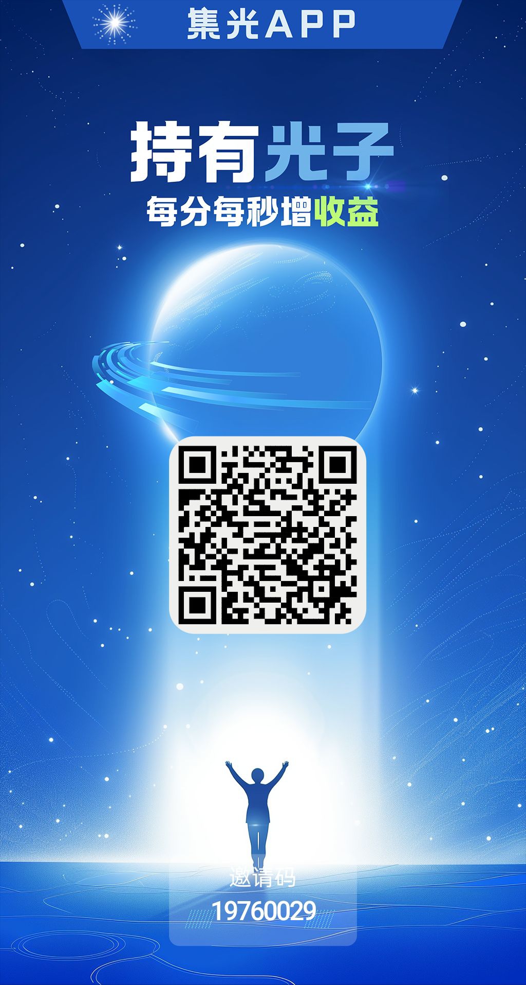 集光一个圈圈模式，佣金1对接大小团队长可以直升7级+等级扶持-亿多多首码网