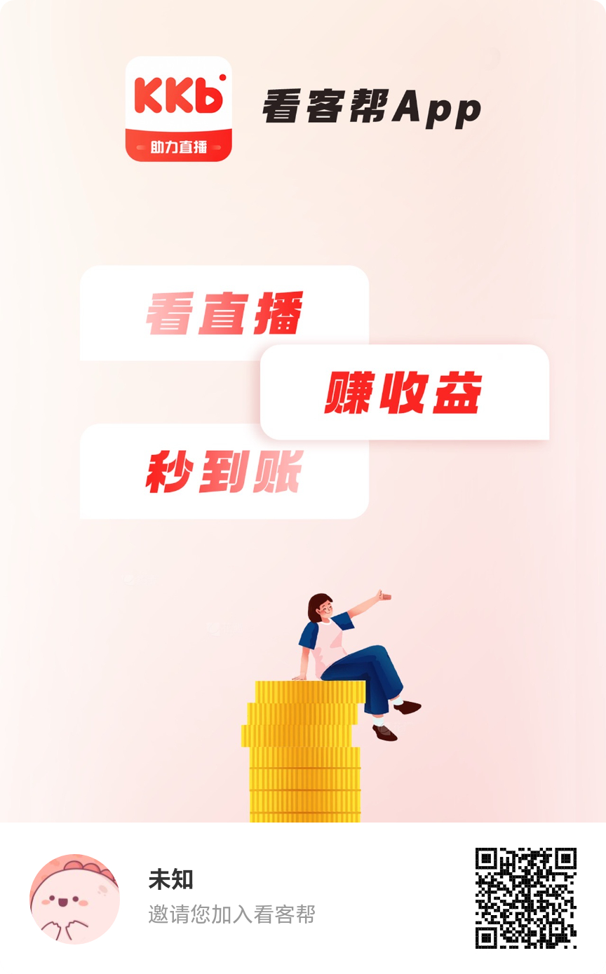 播间关注+点赞+评论任务2块一个-亿多多首码网