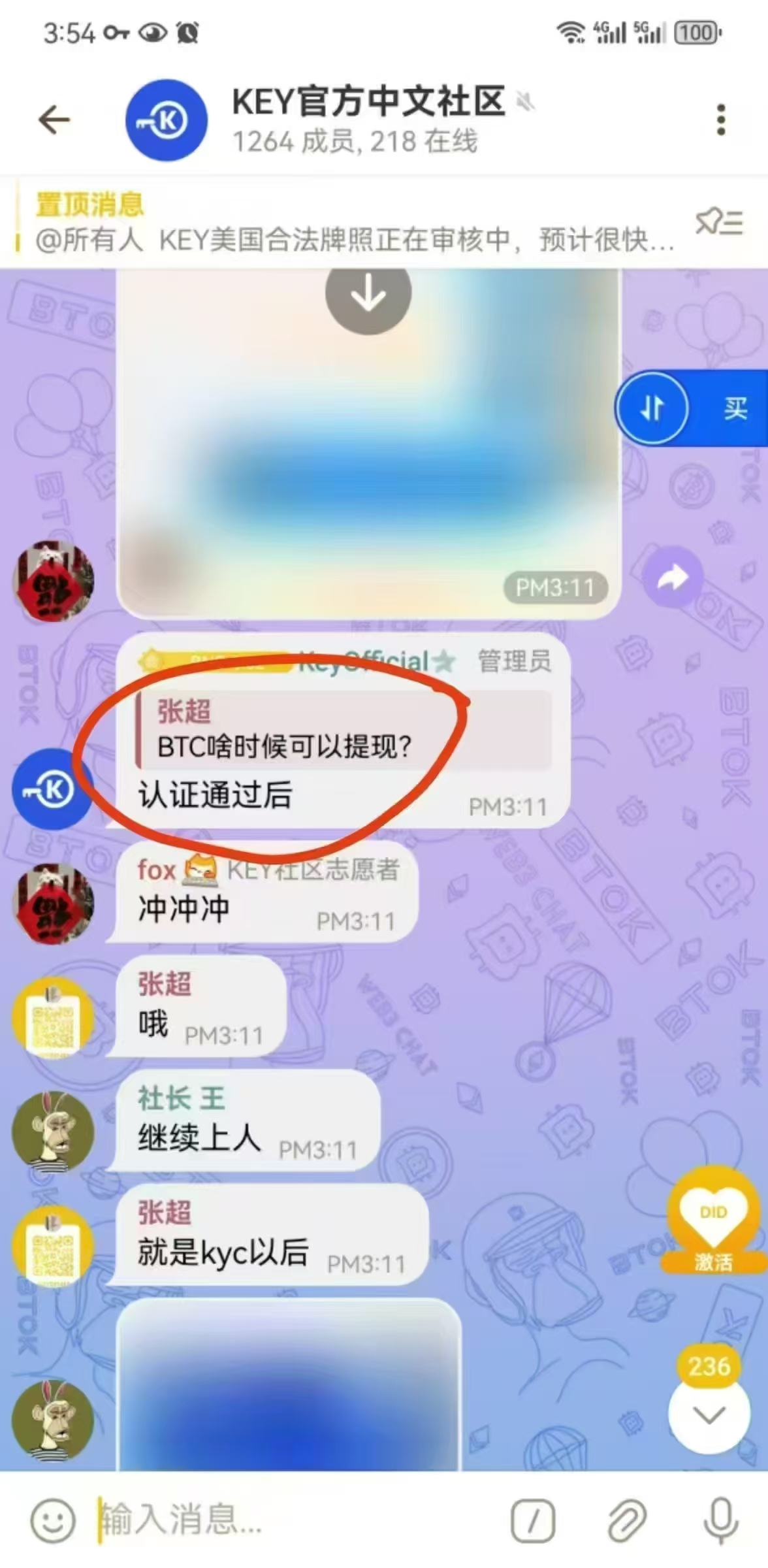 btc认证可提