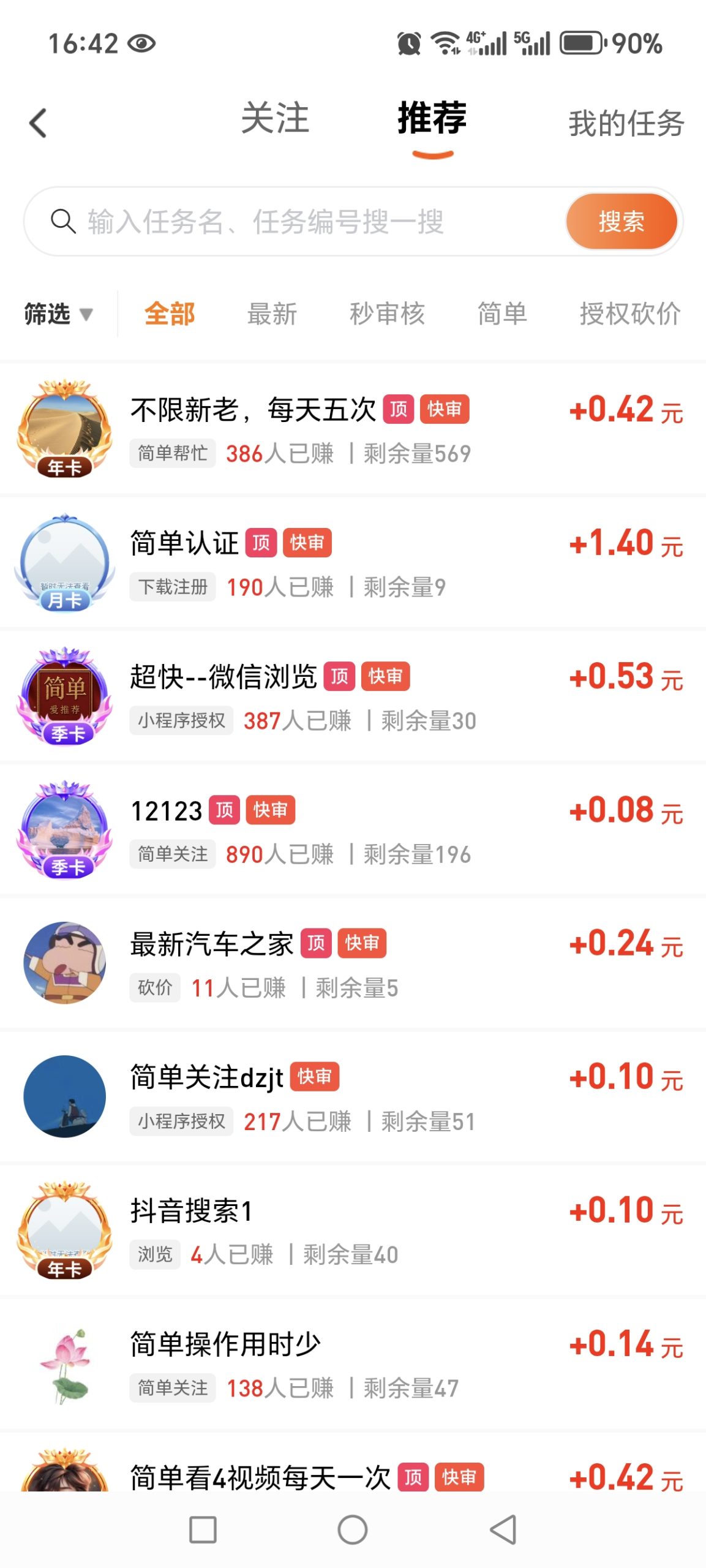 《每日赚点》上线拉新利器顶置状态每天拉新100+-亿多多首码网