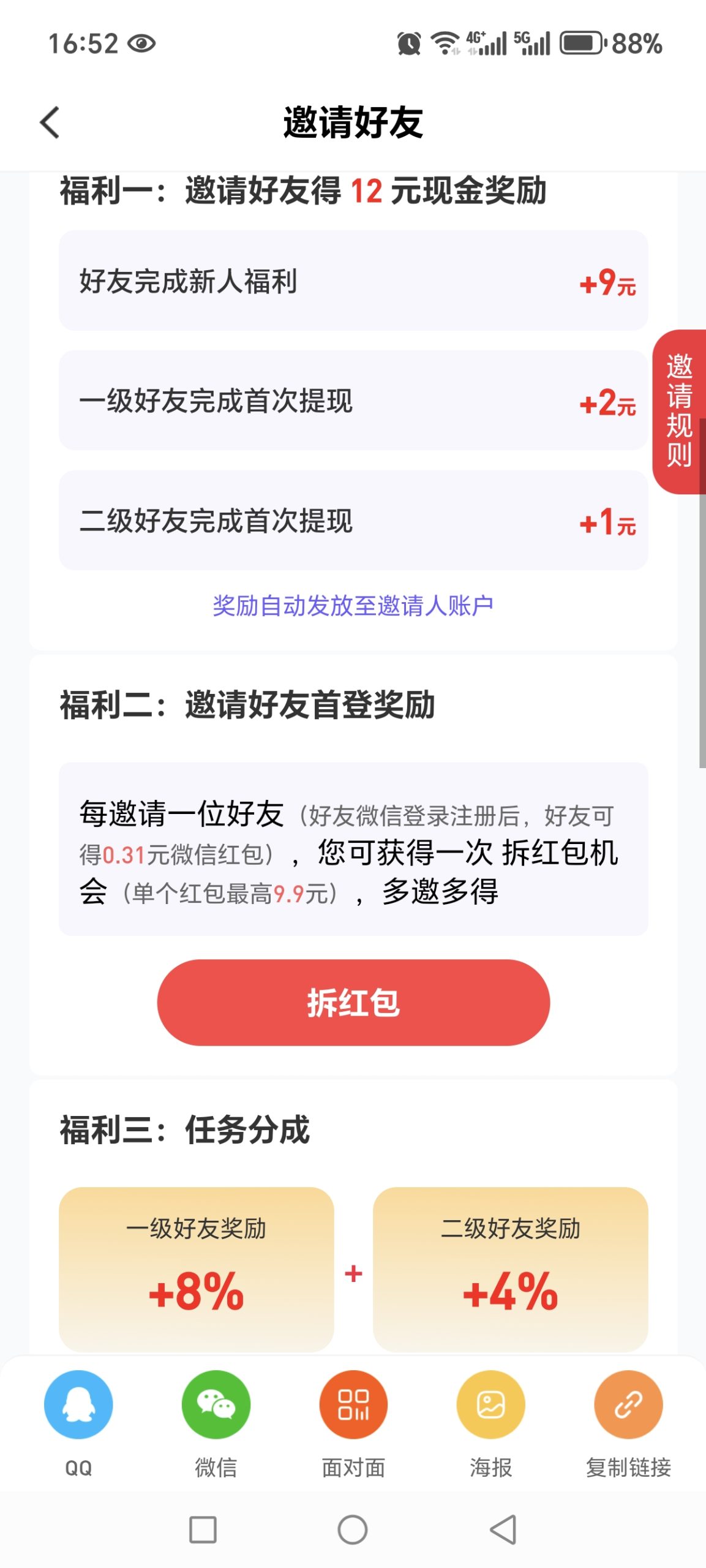 Screenshot_20250630_165249_com_yongloveru_hjw_CommonWebX5Activity