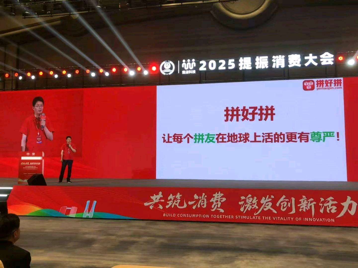 零撸拼好拼，每天5米，早撸早赚，供不应求-亿多多首码网