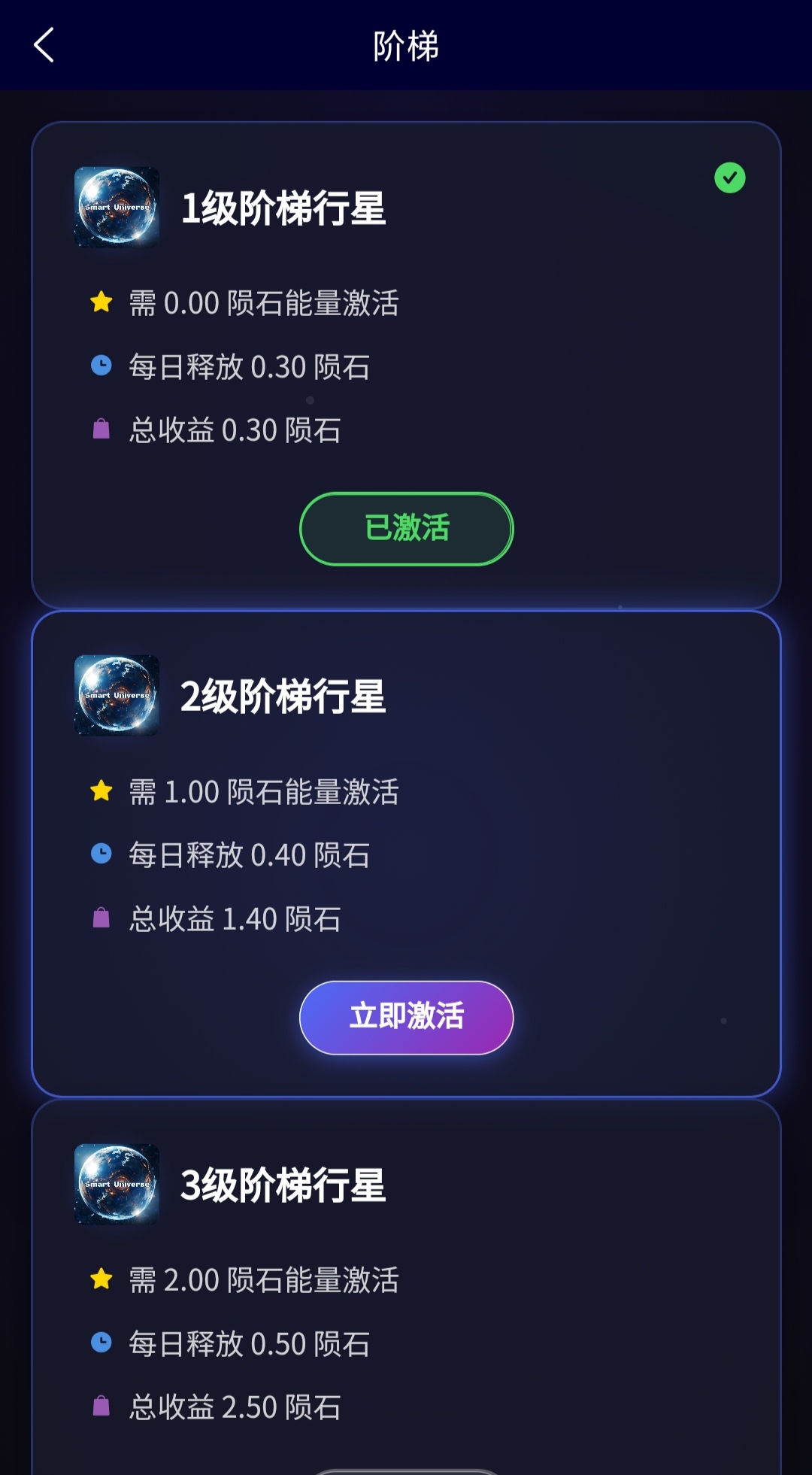 智慧宇宙零撸，爬阶梯模式，没广告，保底高-亿多多首码网