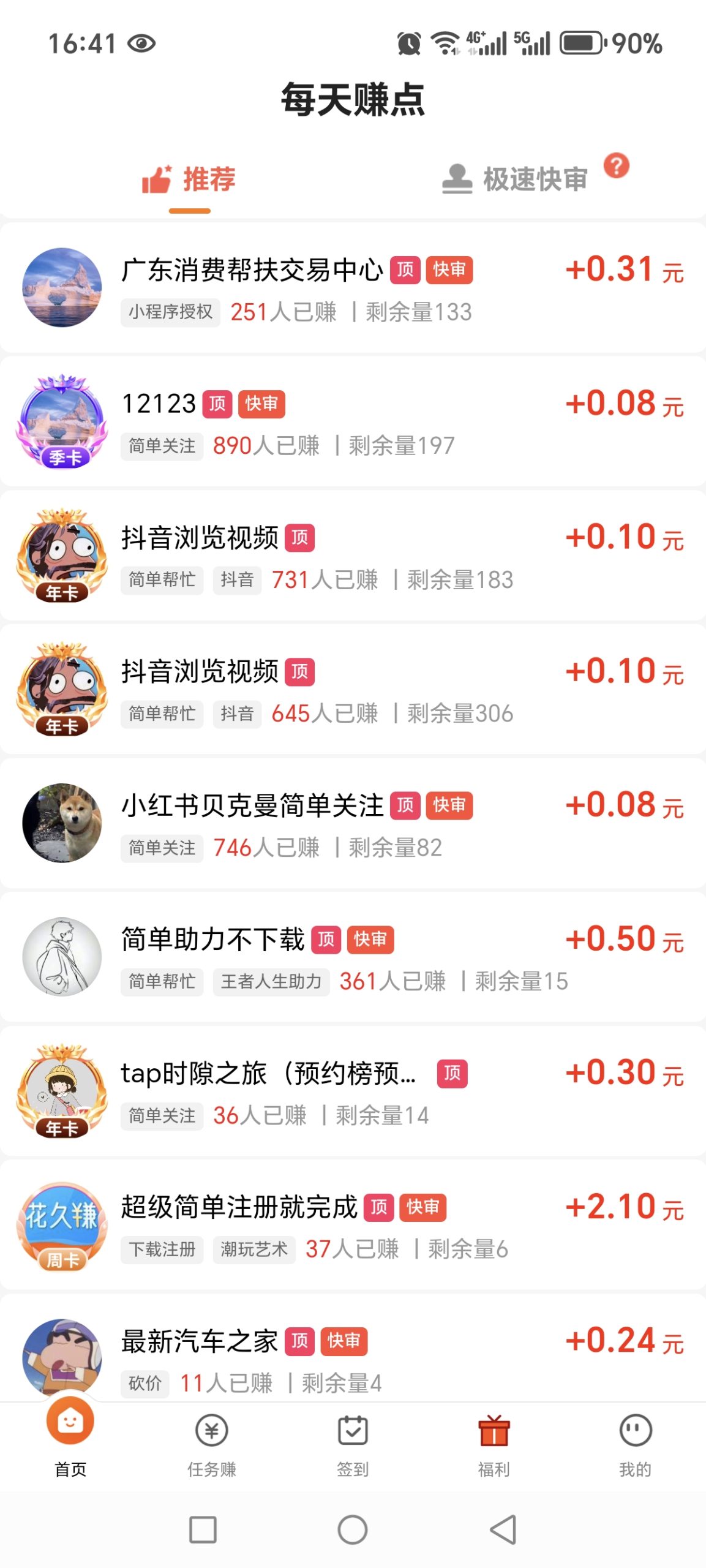 Screenshot_20250630_164152_com_yongloveru_hjw_HomeActivity