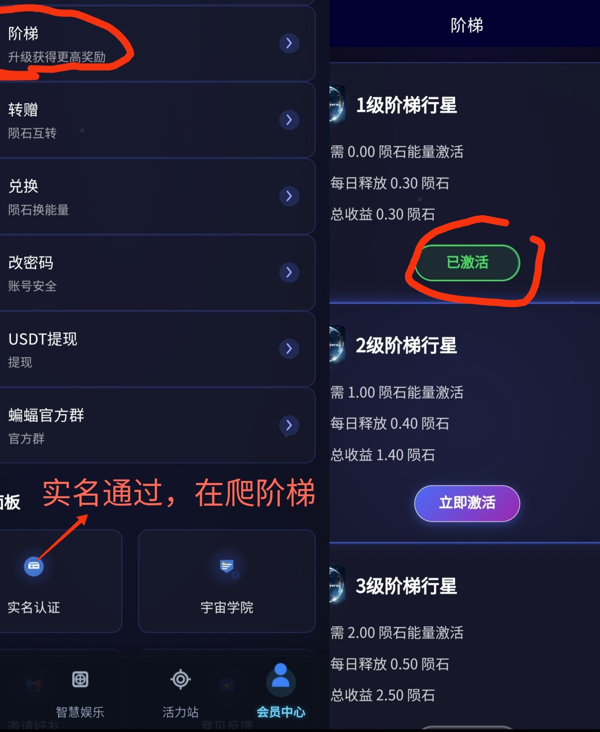 智慧宇宙福利来临！白嫖无广告爬阶梯领取积分，保值保底高！-亿多多首码网